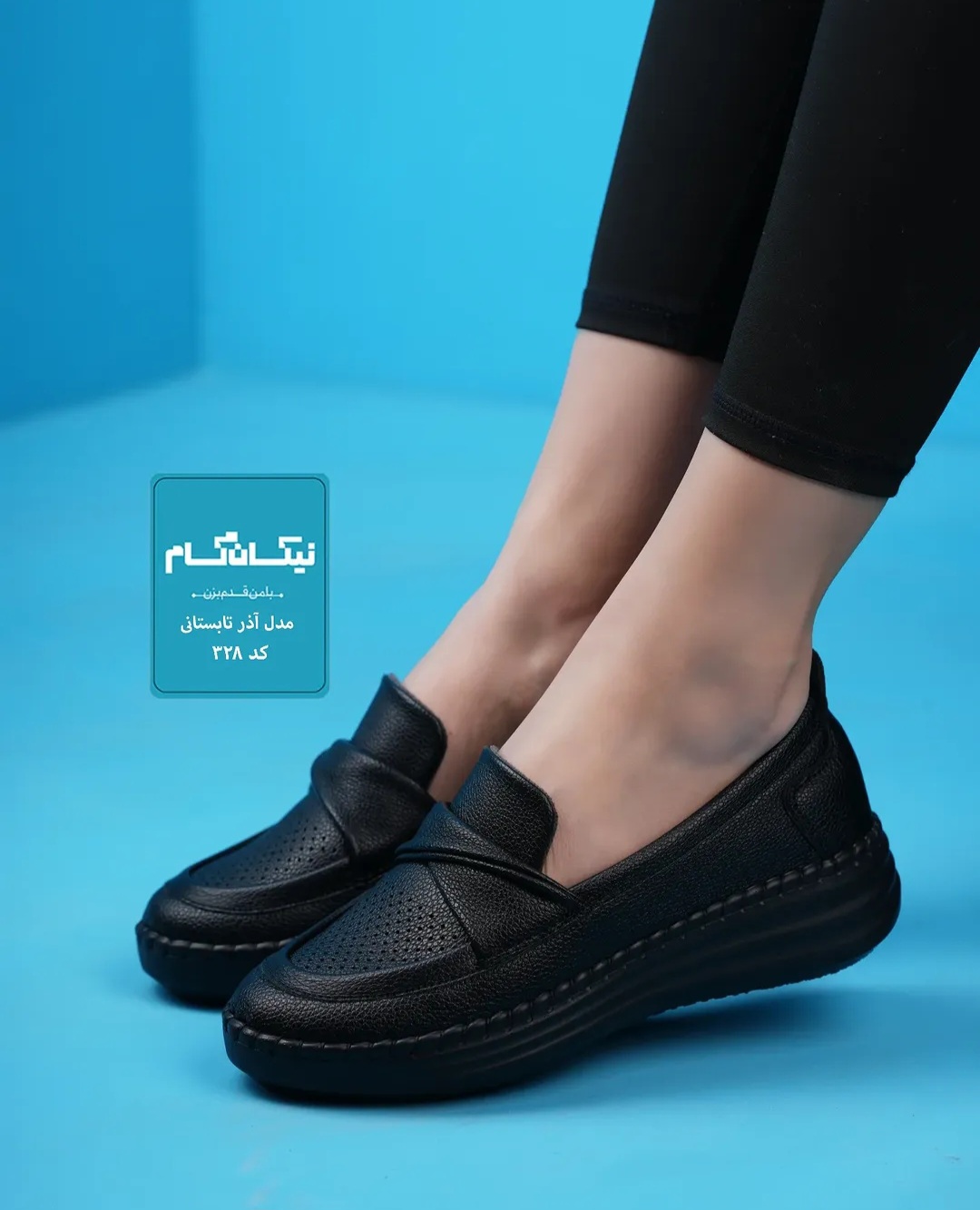 کفش زنانه تمام طبی-مدل آذر